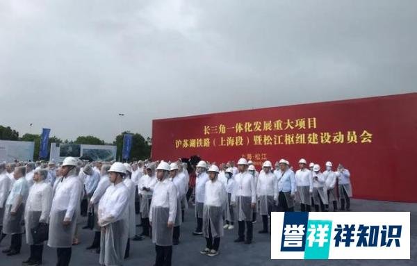 6月5日，沪苏湖铁路正式开工！