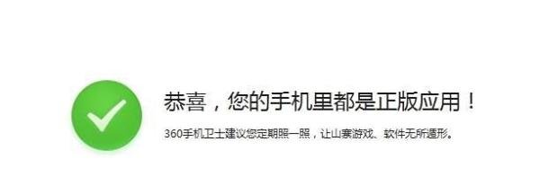 360照妖镜怎么用