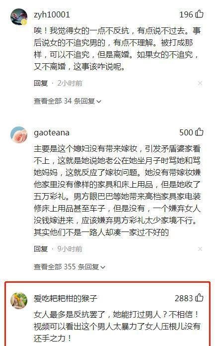 西安家暴事件知情人:妻子也打了丈夫