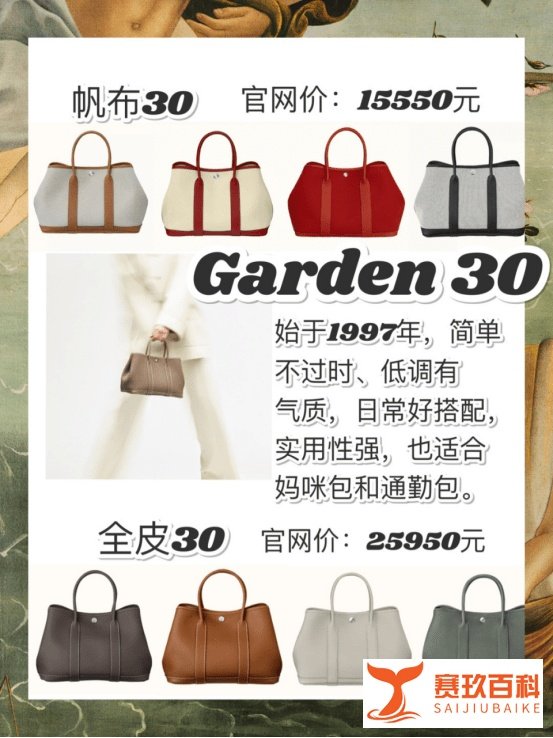 爱马仕Hermes包包回收价格|金字塔尖的爱马仕 | 3w内的入门款包包
