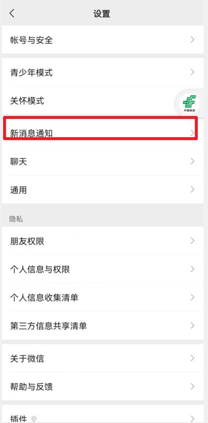 微信视频来电铃声太小，怎么解决？