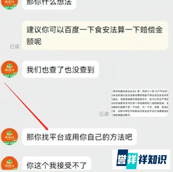杨国福麻辣烫被曝吃出蚯蚓：洗菜阿姨年龄大没看清楚