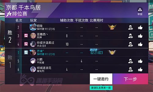 王牌竞速团队赛怎么判定输赢 为什么得了第一还不赢