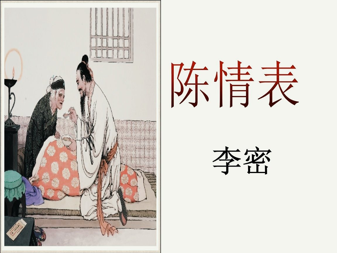 慈父见背中的见背是什么意思？
