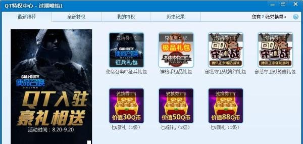 怎么点亮qt语音图标