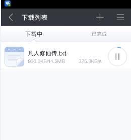 手机迅雷怎么下载小说