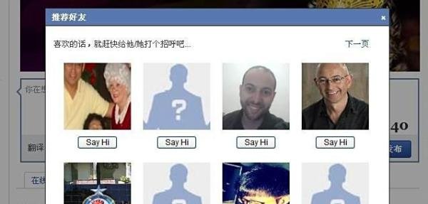 gagamatch社交网站怎么使用