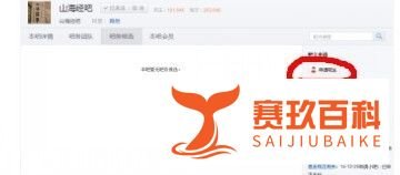 如何申请成为吧主