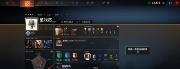 dota2怎么改名？