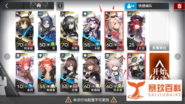 明日方舟据地清剿攻略