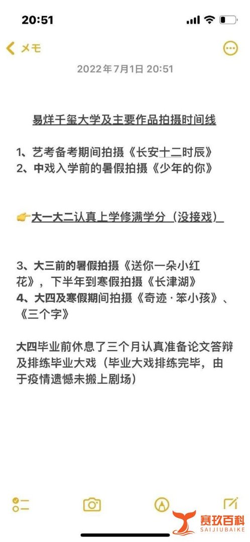 国家话剧院回应：易烊千玺可以免笔试，演员岗位3次面试不做卷子