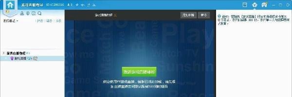 yy直播间怎么开？