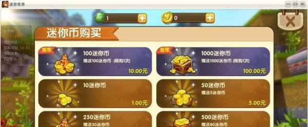迷你世界怎么送皮肤给好友