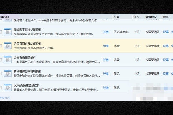 迅雷看看播放器为什么打不开了？