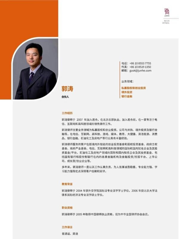揭秘!《令人心动的 offer 第二季》四位带教律师背景大曝光(附最新寒假实习岗位)