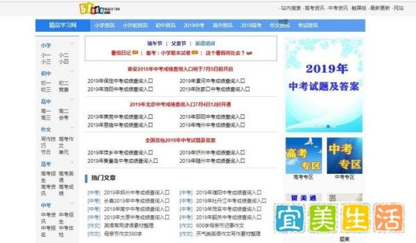 精品学习网