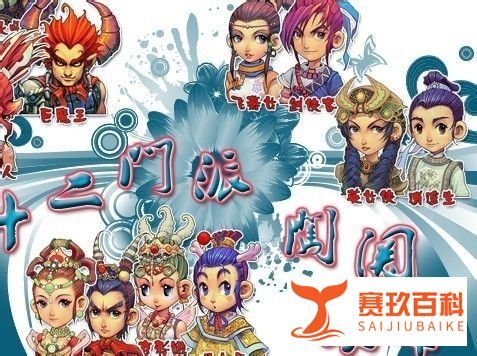 梦幻西游12门派闯关攻略