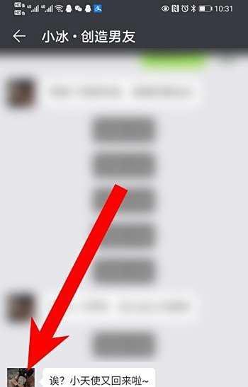 华为虚拟男友怎么调整性格偏好？