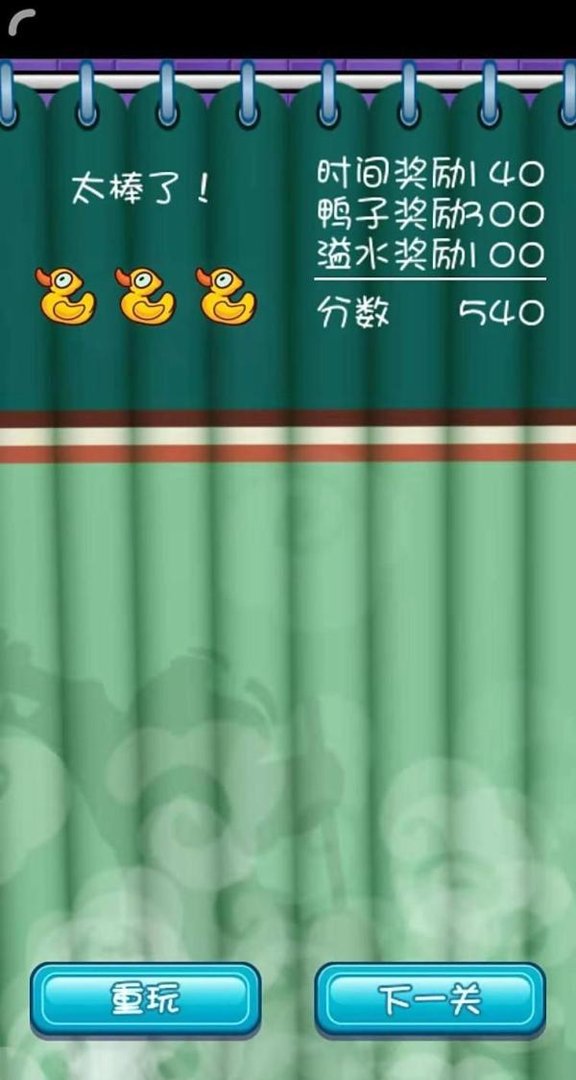 浑水摸鱼第十八关“势不可挡的泥浆”怎么通过