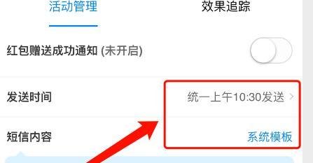 在饿了么上如何做【好评有礼】活动?