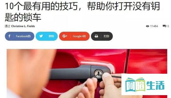 生活智慧小窍门，这个网站都会教你