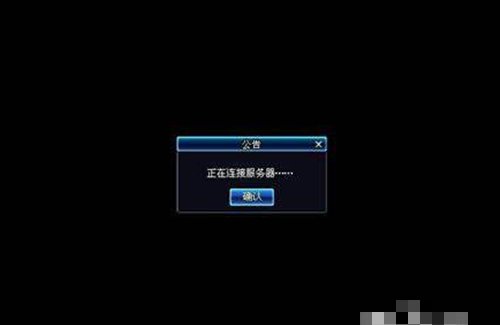 DNF登录不上是为什么?怎么解决?