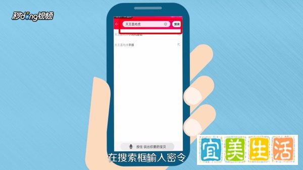 淘宝密令红包怎么领