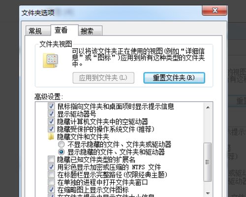 文件夹名称显示不全怎么办？