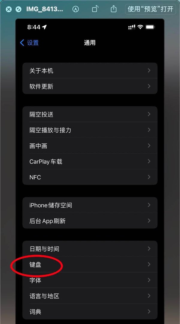 iphone上海话键盘设置-iphone上海话输入在哪里