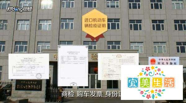 进口车上牌手续流程是什么