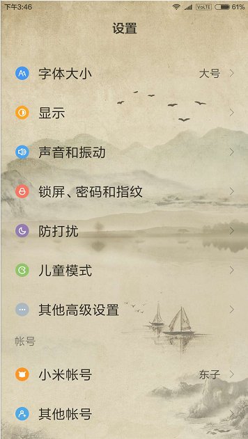 怎么关闭手机来电提醒？