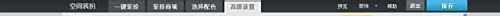 教你如何免费制作好看的qq空间