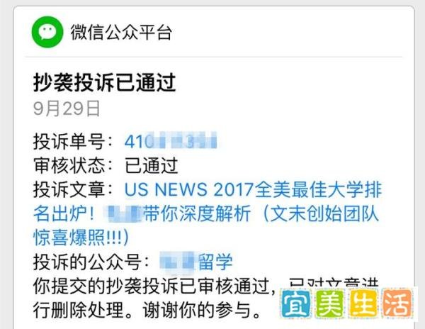 那些美国的精英大学凭什么开除中国留学生?去年8000名中国留美学生又缘何被开除?从我被抄袭的经历谈起