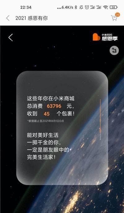 小米1999红包怎么领