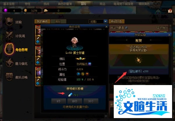 dnf冒险属性强化药水怎么获得