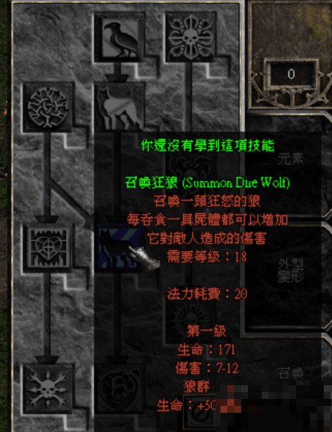 暗黑破坏神2德鲁伊召唤怎么加点的