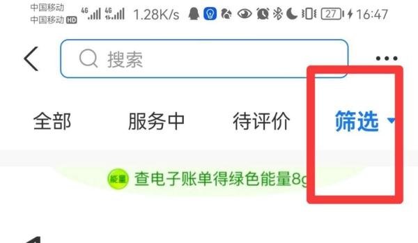 余额宝的收益怎么查看