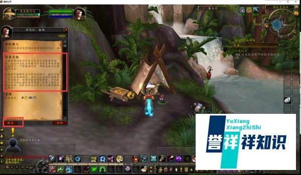 魔兽世界任务兼职猎人怎么完成？