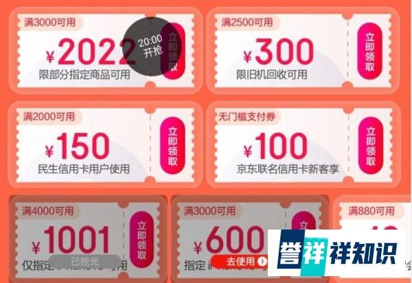 京东淘宝618苹果13购买攻略 88会员iphone 13直降600元