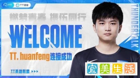 LPL14日转会汇总：Lwx续约 小虎加盟WBG Hope+iwandy加入WE