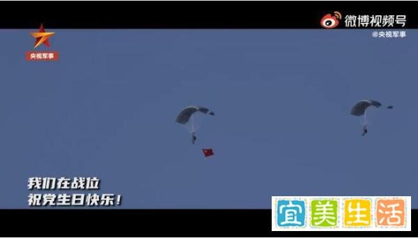 特种兵高空跳伞展开党旗 这是咋情况？