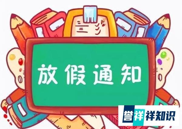 国庆来临,多所高校调整放假安排,学生:别人是假期自己是星期