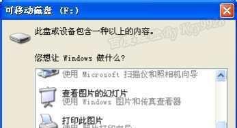 魅族手机MX2如何连接电脑