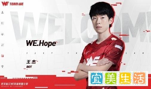 LPL14日转会汇总：Lwx续约 小虎加盟WBG Hope+iwandy加入WE