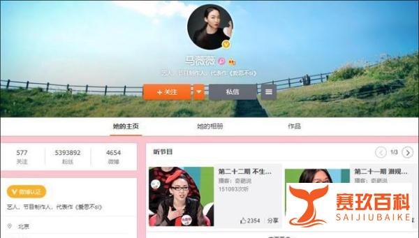 马薇薇苏芒六六社交账号被禁言