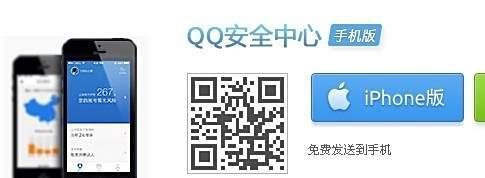 qq怎么申请密码保护？