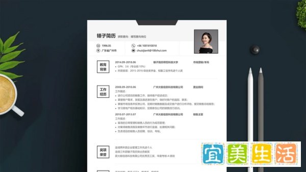 义工简历模板-详情版