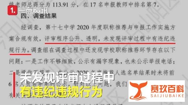女教师评职称申诉被拒起诉教育局 这是咋情况？