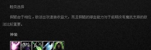 DOTA敌法师怎么出装 怎么加点