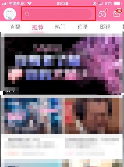 B站后浪视频怎么看
